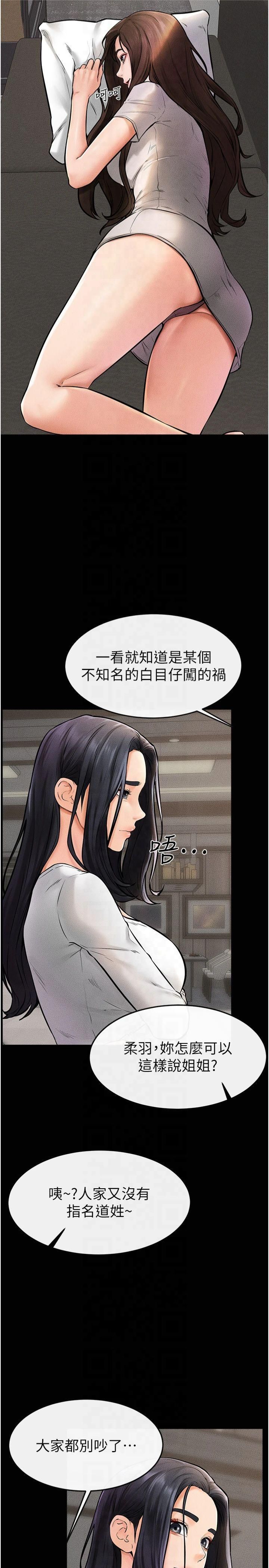 继母与继姐第50話-我馬上來幫你爽歪歪♥