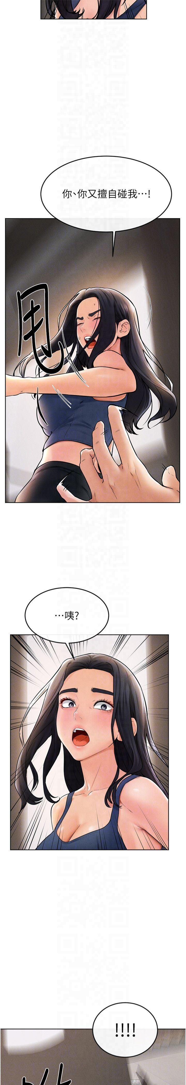 继母与继姐第50話-我馬上來幫你爽歪歪♥