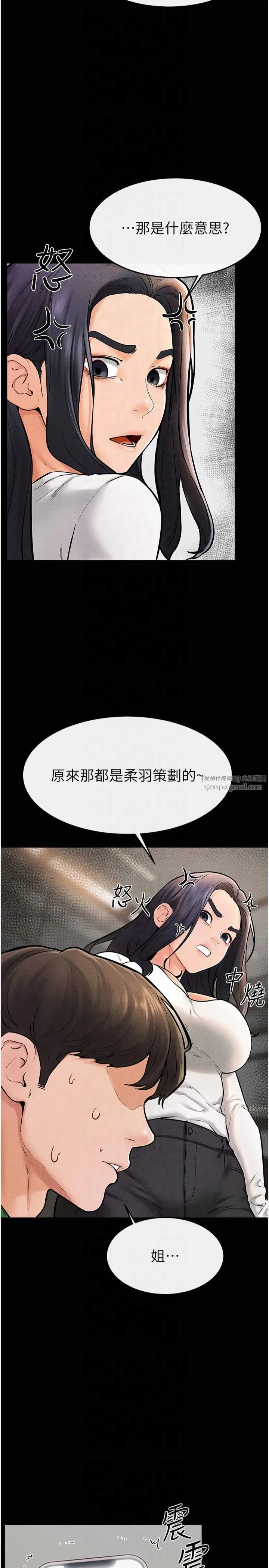繼母與繼姐第50話-我馬上來幫你爽歪歪♥