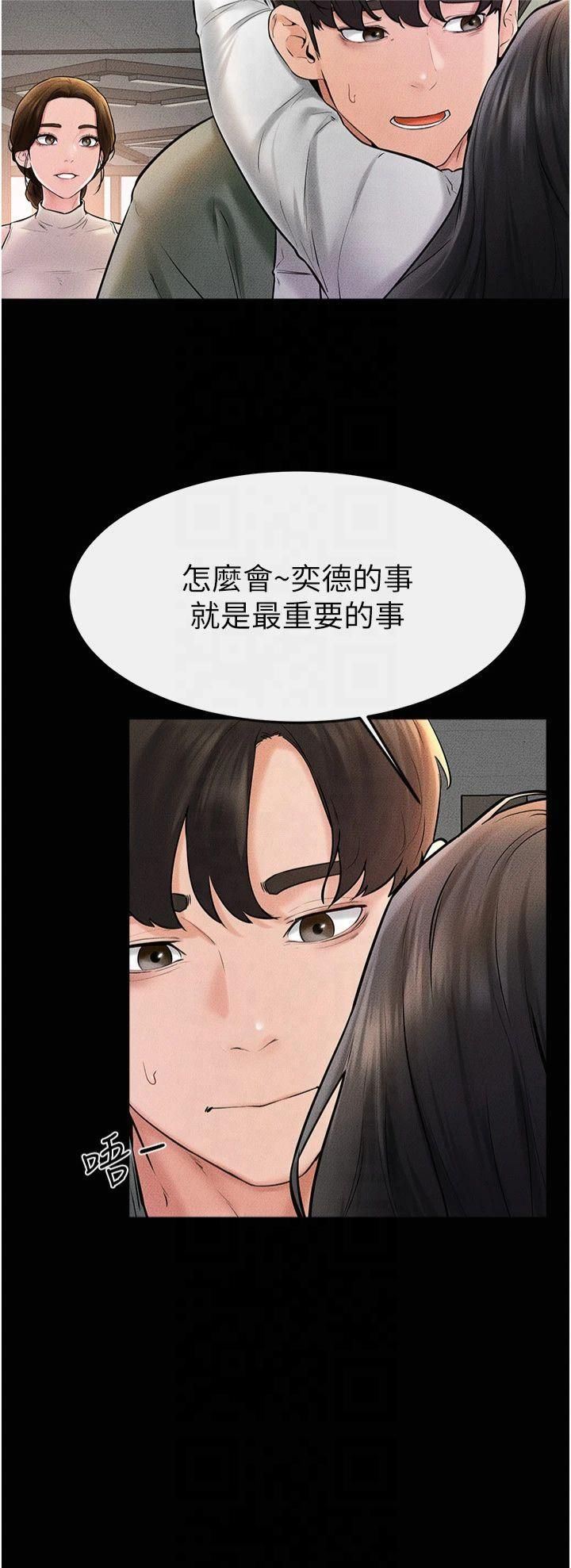 继母与继姐第50話-我馬上來幫你爽歪歪♥