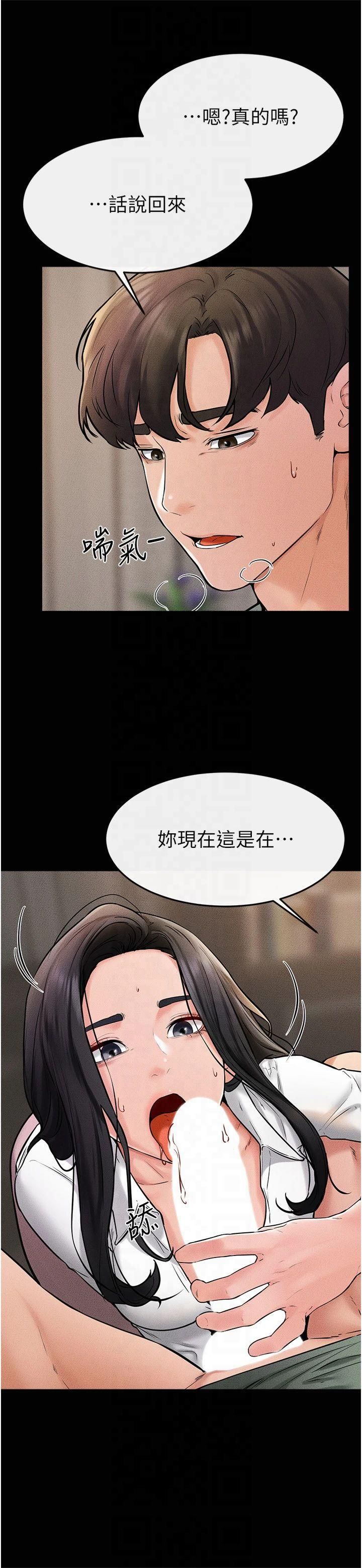 继母与继姐第50話-我馬上來幫你爽歪歪♥