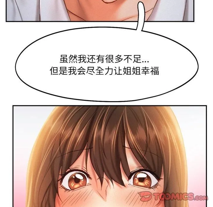 乘风高飞第47話
