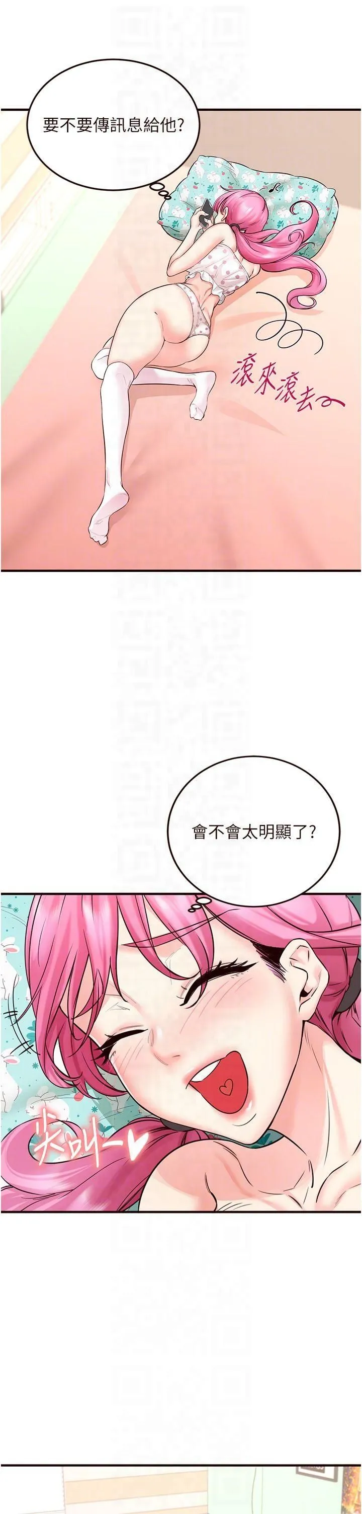 熟女自助餐第13話-我想跟妳玩69…!