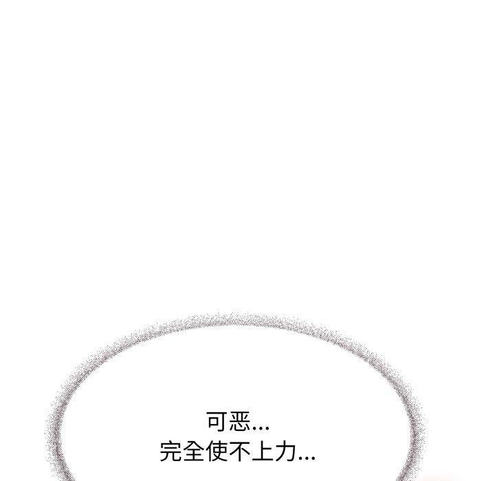 缺德邻居难相处第9話