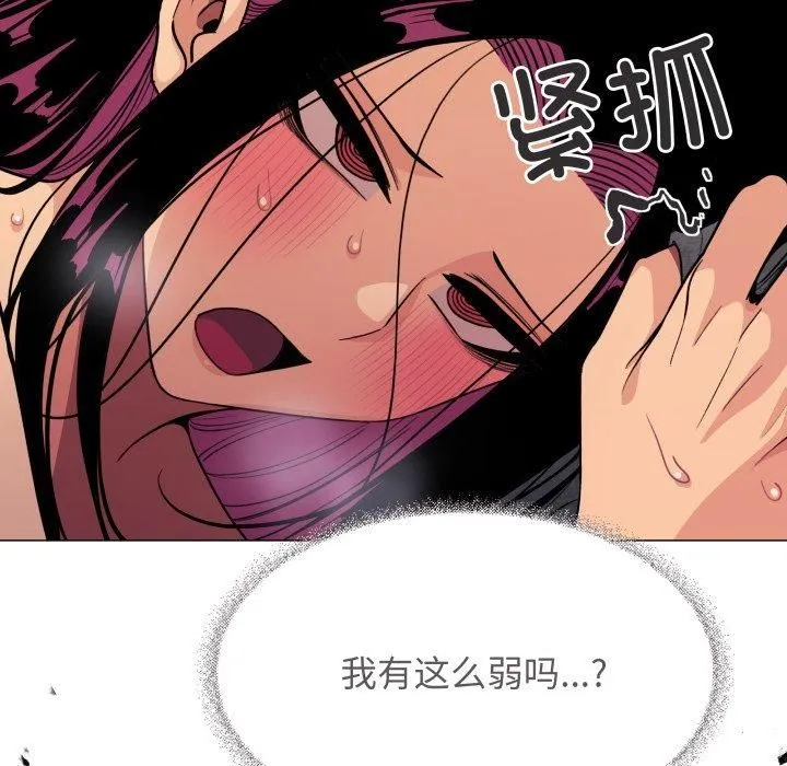 缺德邻居难相处第9話