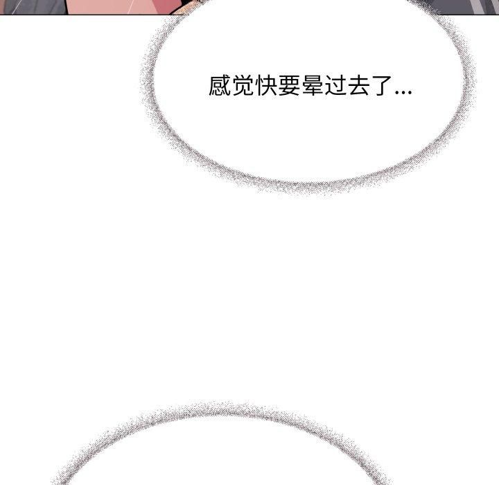 缺德邻居难相处第9話