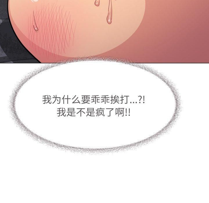 缺德邻居难相处第9話