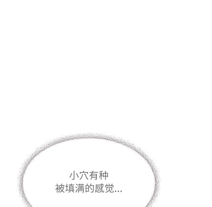缺德邻居难相处第9話