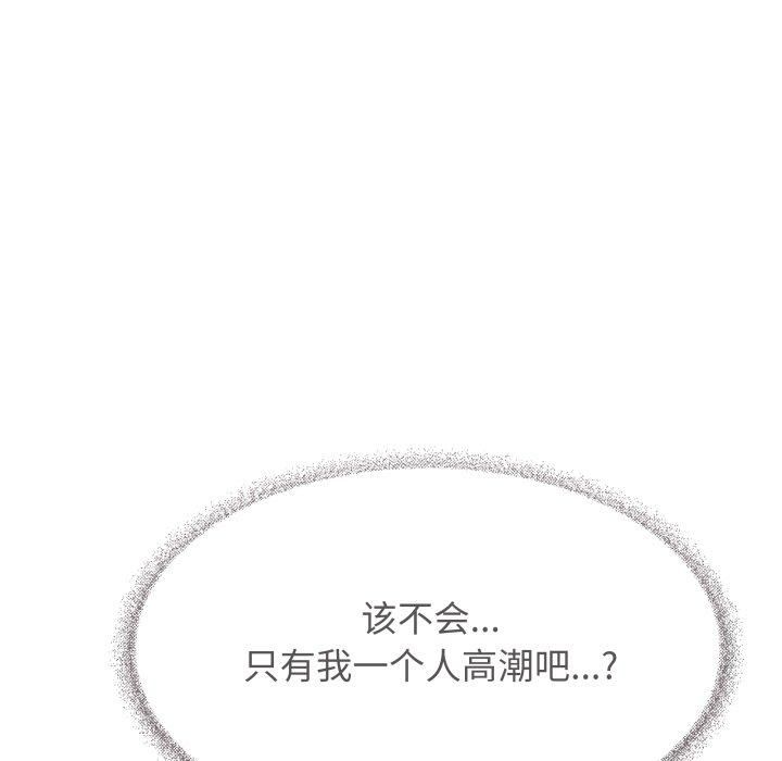 缺德邻居难相处第9話