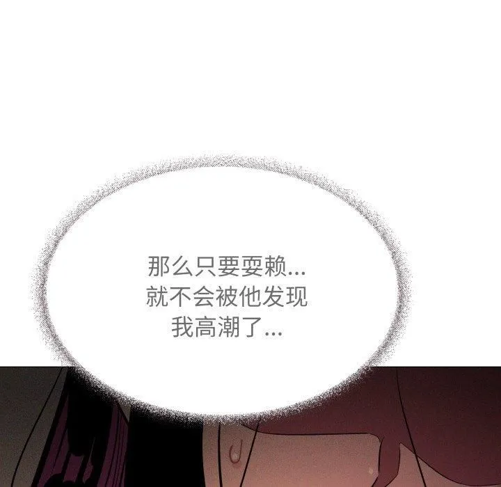 缺德邻居难相处第9話