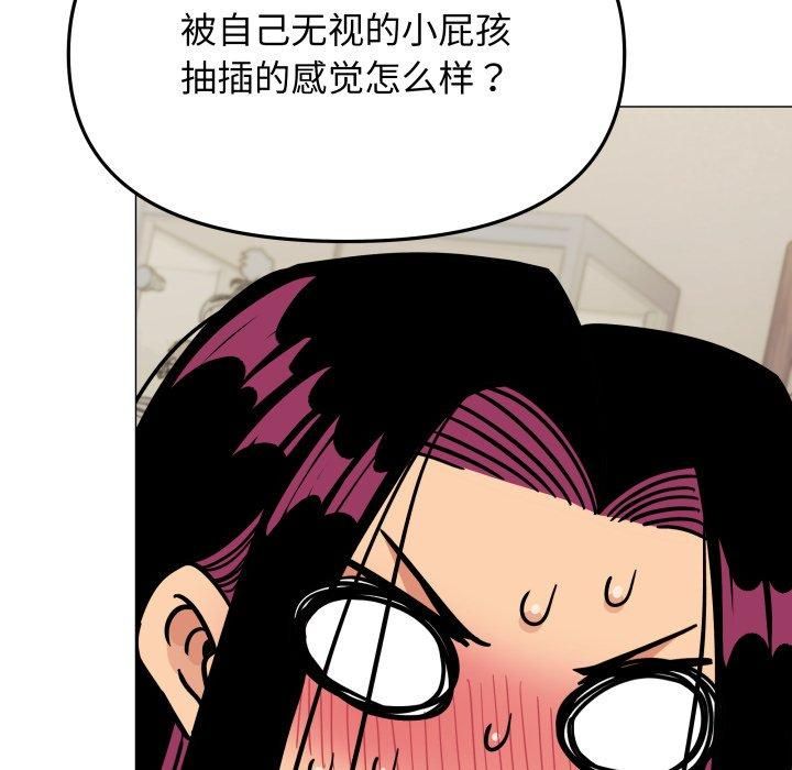 缺德邻居难相处第9話