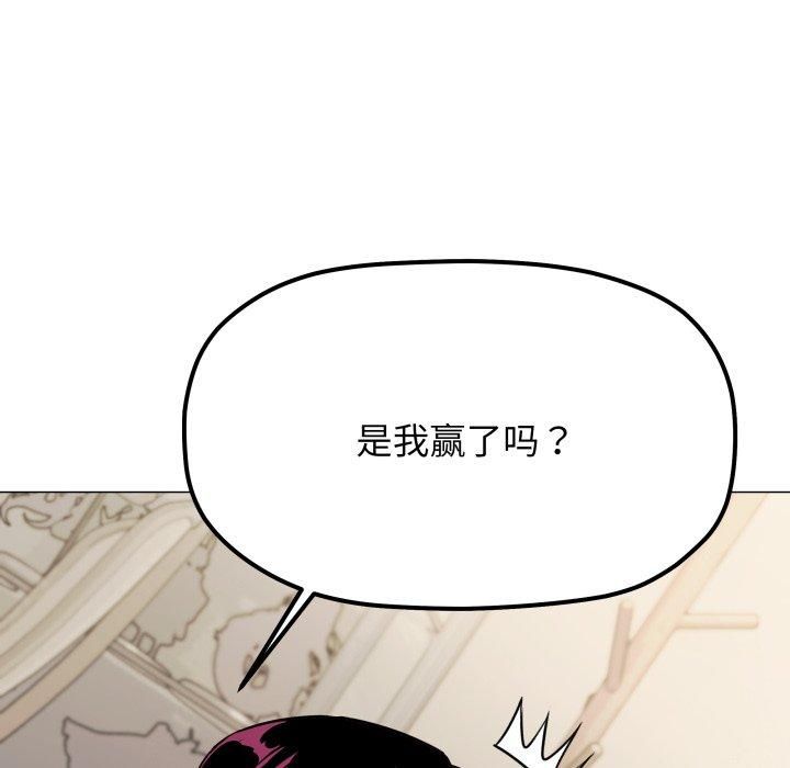 缺德邻居难相处第9話