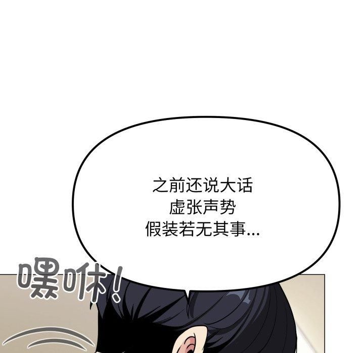 缺德邻居难相处第9話