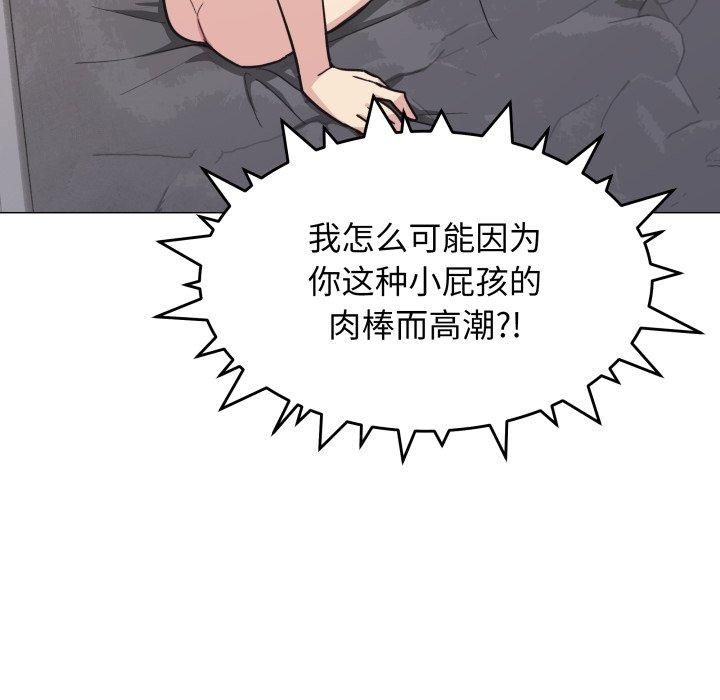 缺德邻居难相处第9話