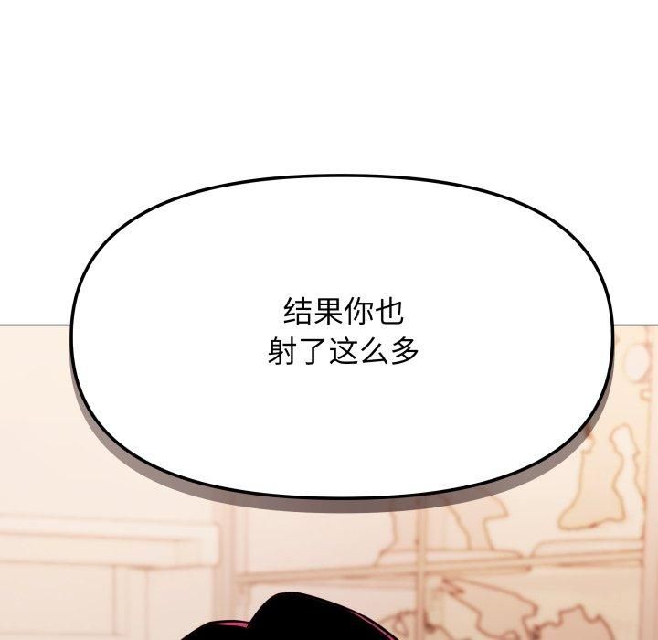 缺德邻居难相处第9話