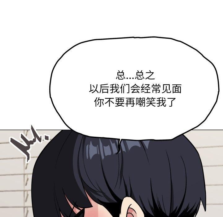 缺德邻居难相处第9話