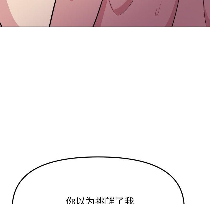 缺德邻居难相处第9話