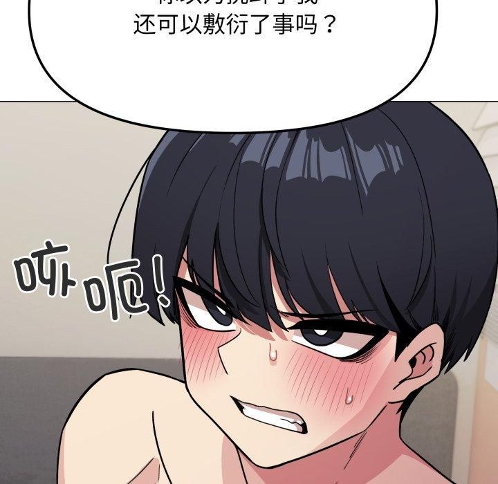 缺德邻居难相处第9話