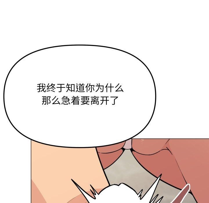 缺德邻居难相处第9話