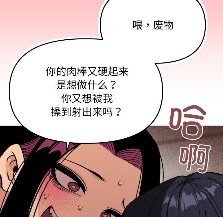 缺德邻居难相处第9話
