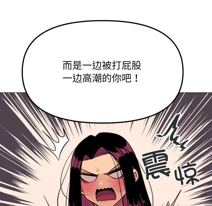 缺德邻居难相处第9話