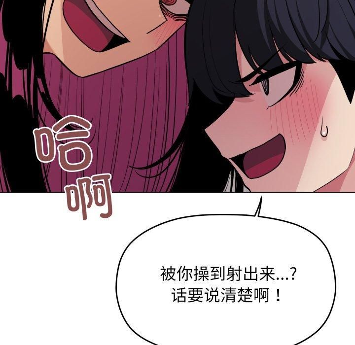 缺德邻居难相处第9話