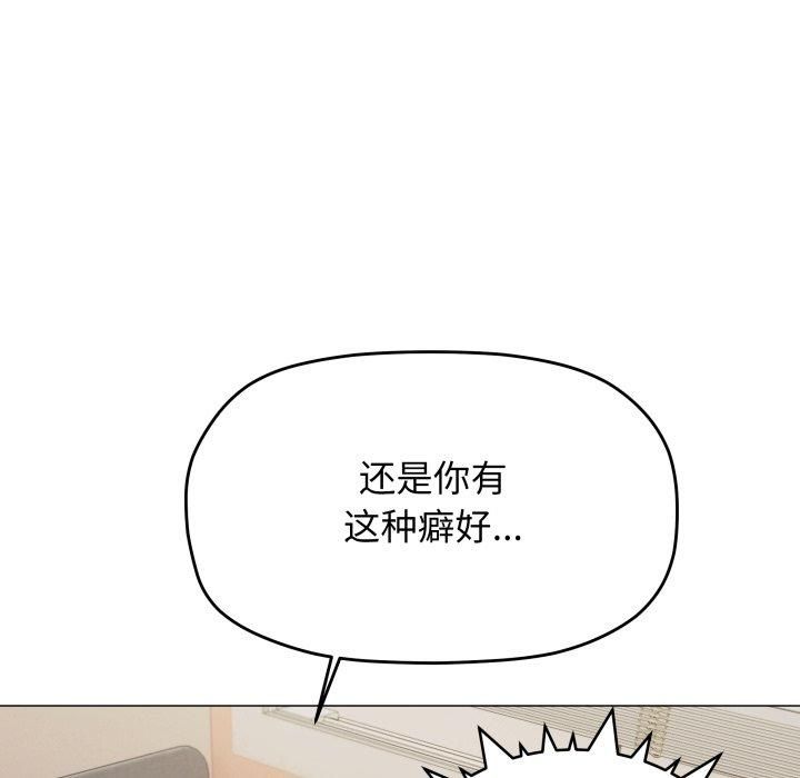 缺德邻居难相处第9話
