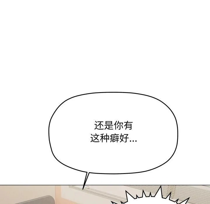 缺德邻居难相处第9話