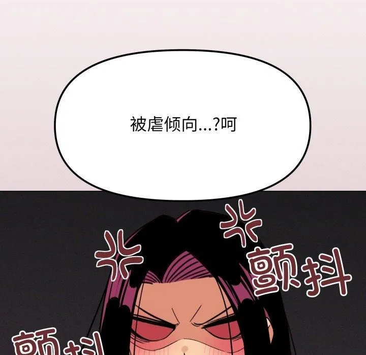 缺德邻居难相处第9話