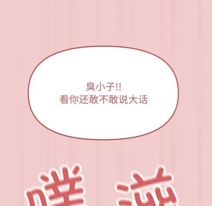 缺德邻居难相处第9話