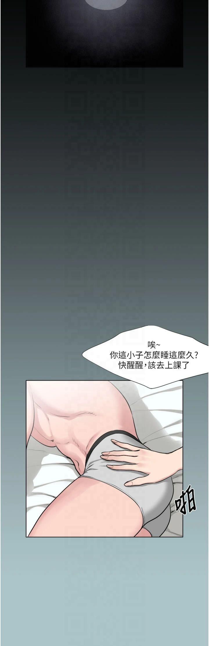 进击的巨根第16話-回歸現實世界