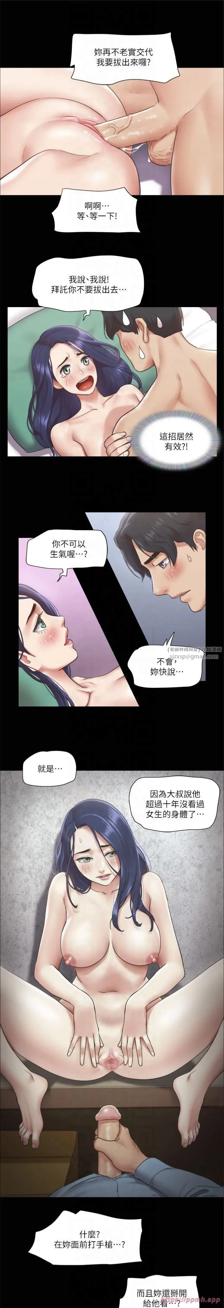協議換愛(無碼版)第95話-找到新玩法的周曦