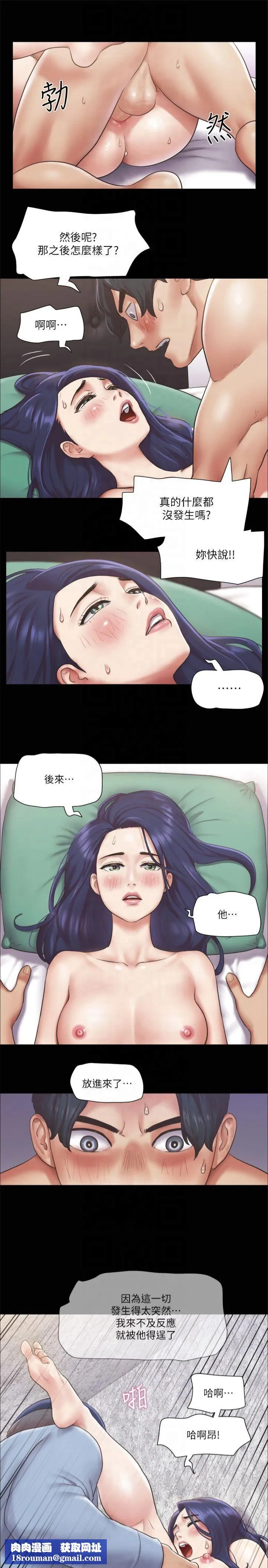 協議換愛(無碼版)第95話-找到新玩法的周曦