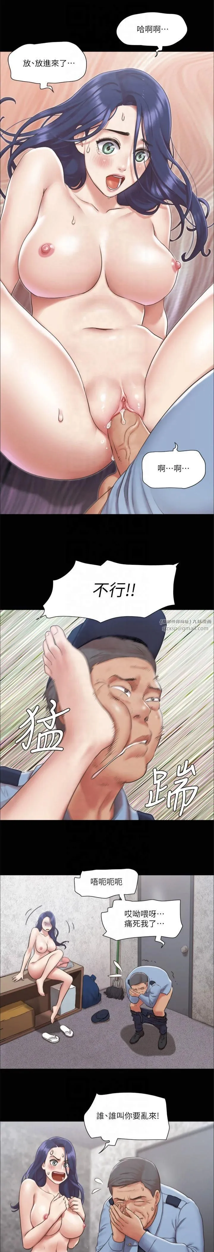 協議換愛(無碼版)第96話-韶恩的淫亂3P