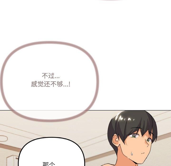 家人之间这样不好吧第22話