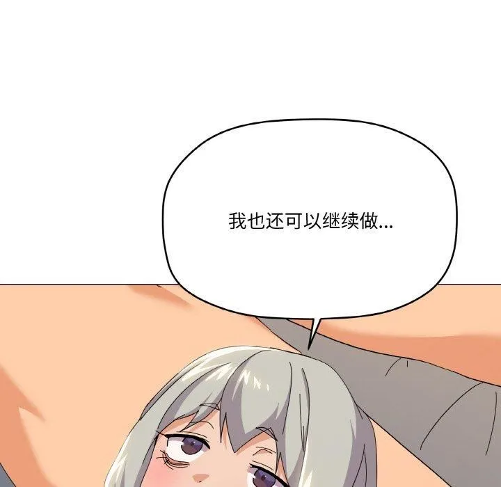 家人之间这样不好吧第22話