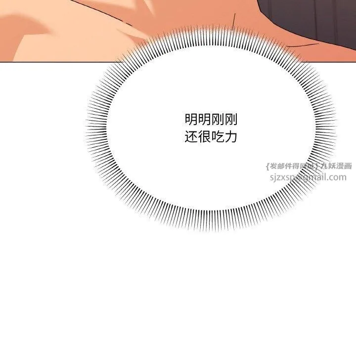 家人之间这样不好吧第22話