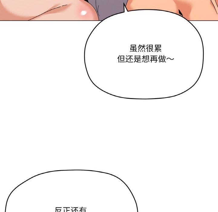 家人之间这样不好吧第22話