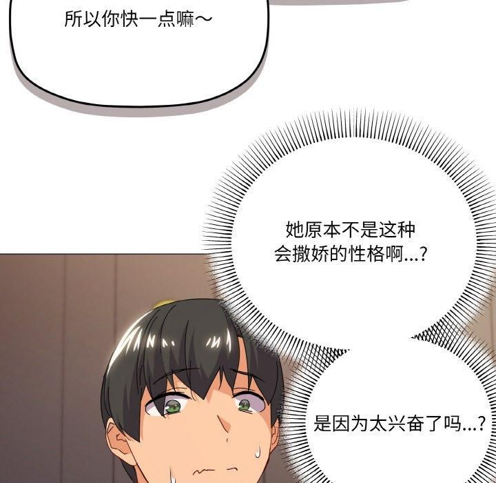 家人之间这样不好吧第22話