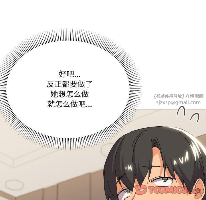 家人之间这样不好吧第22話