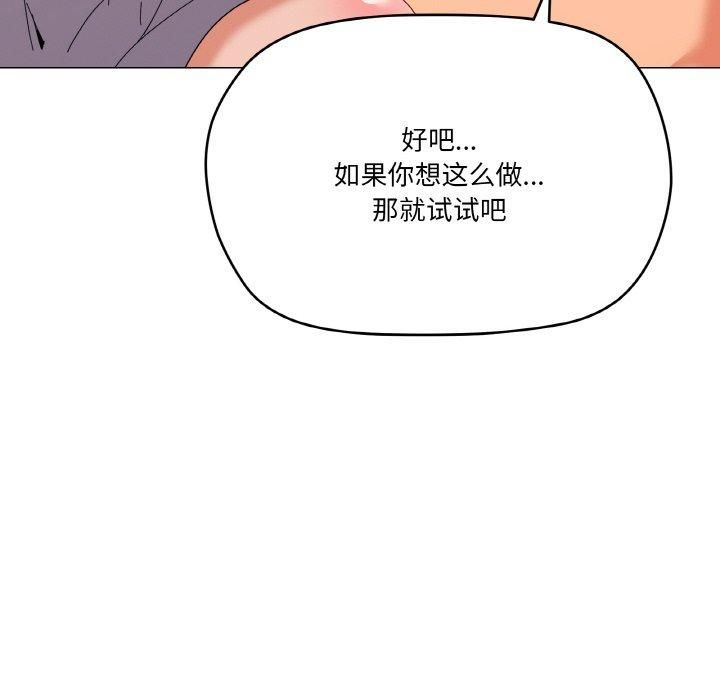 家人之间这样不好吧第22話