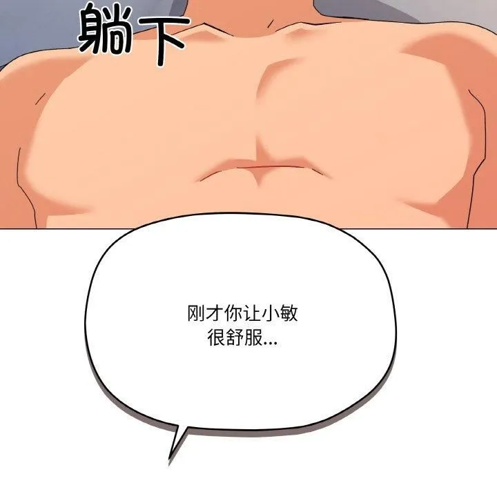 家人之间这样不好吧第22話