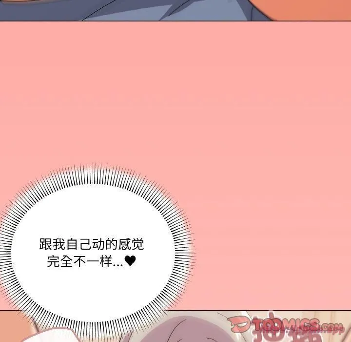 家人之间这样不好吧第22話