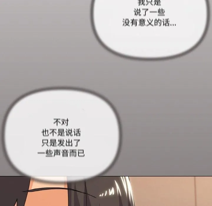 家人之间这样不好吧第22話