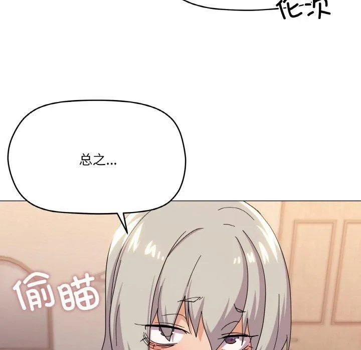 家人之间这样不好吧第22話