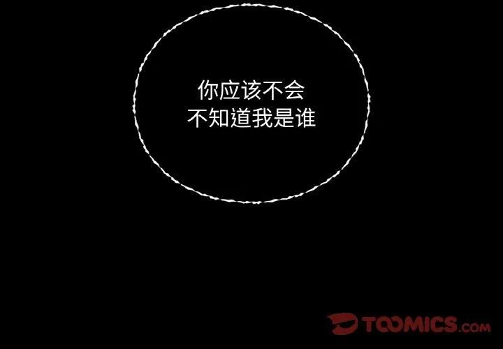咖啡因第36話