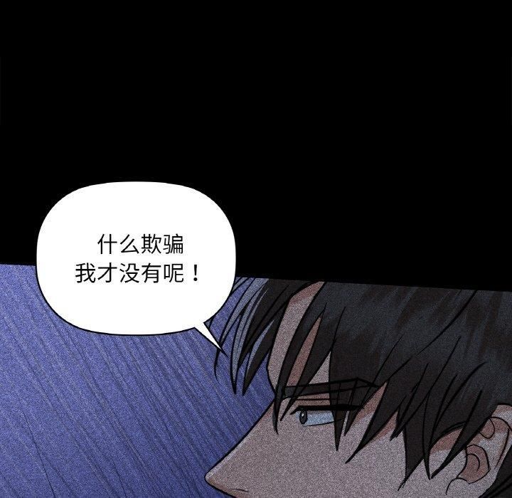 咖啡因第36話