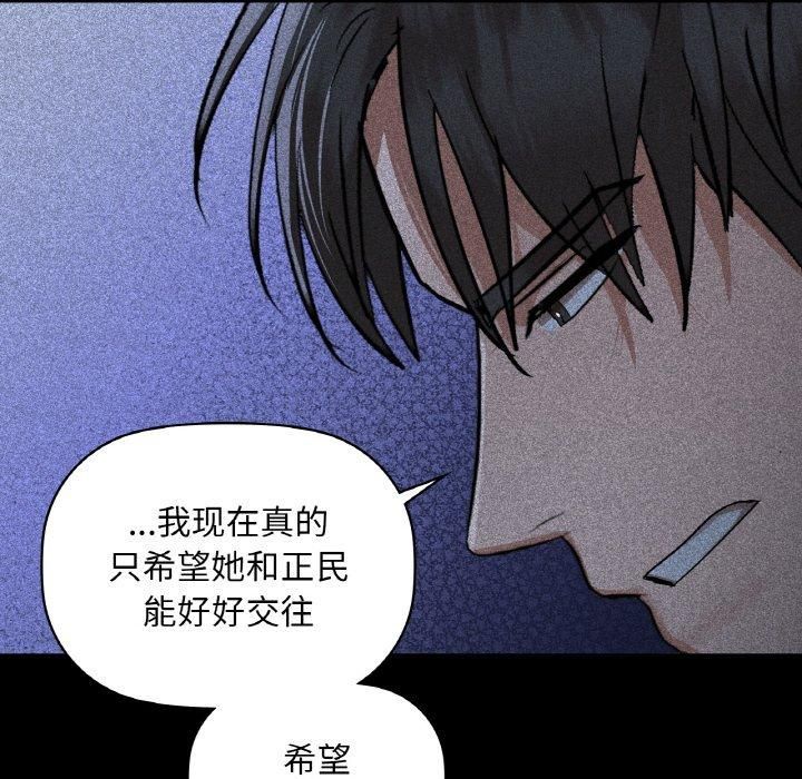 咖啡因第36話