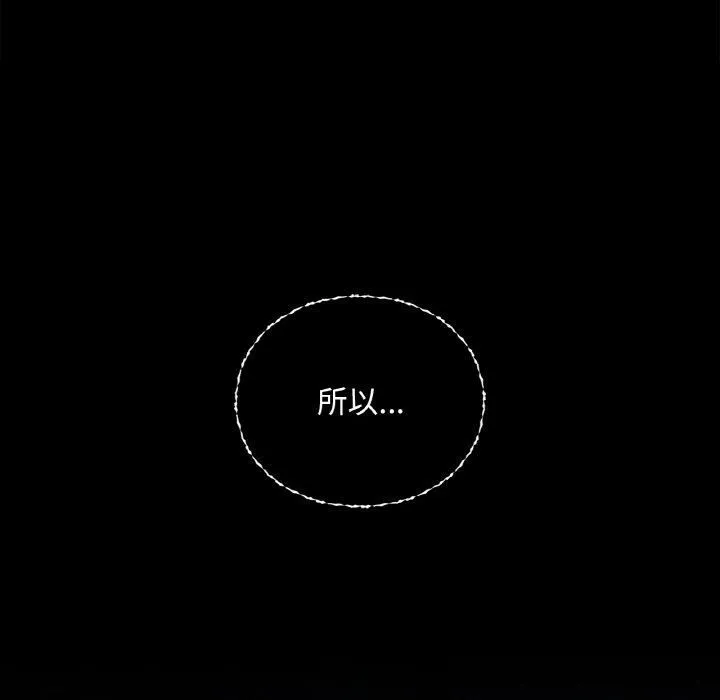 咖啡因第36話