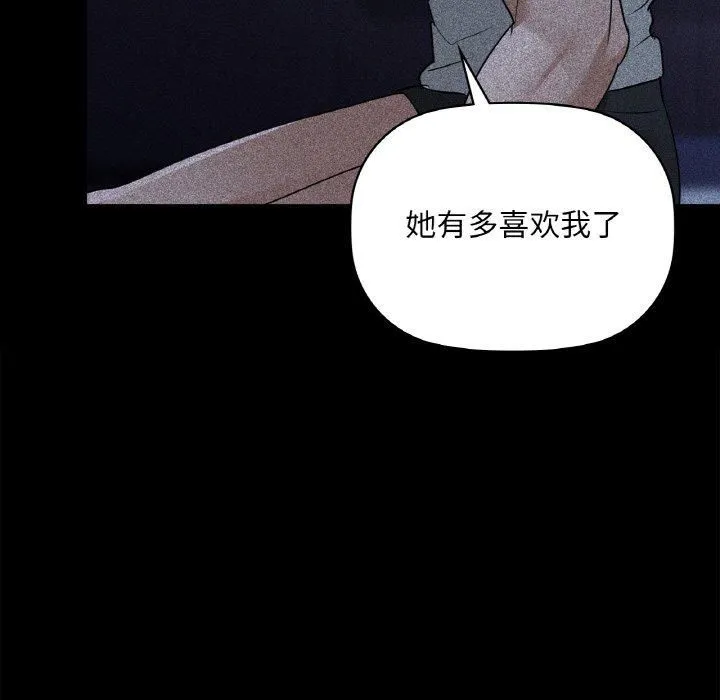 咖啡因第36話